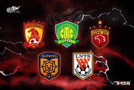 【大地霸霸】中超焦點戰(zhàn)：河南嵩山龍門對陣廣州隊