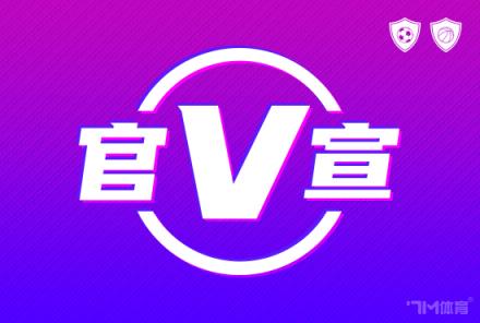 官方：尤文買(mǎi)斷米利克總費(fèi)用630萬(wàn)+110萬(wàn)分三期