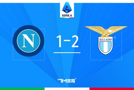 拉齊奧2-1那不勒斯，澤林斯基破門，鐮田大地首秀獻(xiàn)上助攻