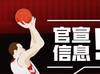 公牛官方宣布與愛(ài)沙尼亞前鋒德雷爾簽約訓(xùn)練營(yíng)合同