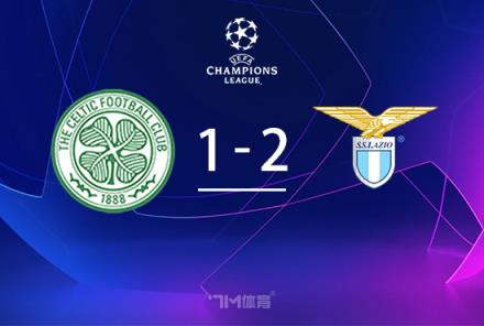 歐冠-拉齊奧2-1逆轉(zhuǎn)凱爾特人，佩德羅補時絕殺