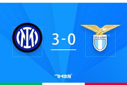 國米第12次闖入意超杯決賽，僅差17次參賽的尤文一步之遙