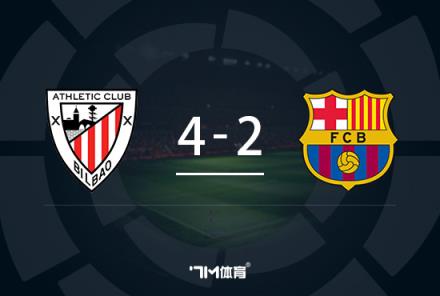 巴薩加時(shí)2-4畢巴止步八強(qiáng) 亞馬爾兩失單刀