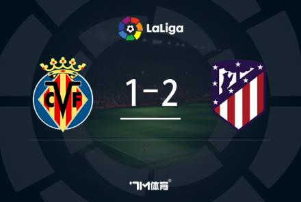 西甲：馬競2-1黃潛，薩烏爾絕殺制勝，維特塞爾破門