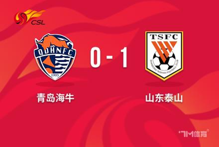 中超-德爾加多替補(bǔ)絕殺泰山1-0海牛笑傲齊魯?shù)卤? title=