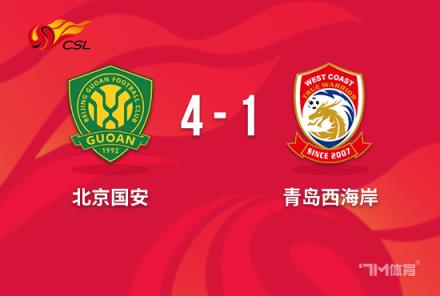 中超-國(guó)安4-1西海岸 恩加德烏破門李可凌空斬