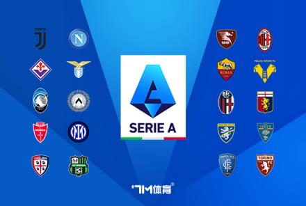 意甲歷史首場國米對陣都靈比賽將由全女性裁判團(tuán)隊執(zhí)法