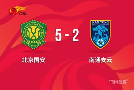 中超-國安5-2逆轉(zhuǎn)南通，法比奧2射1傳建功，方昊破門助力國安勝局