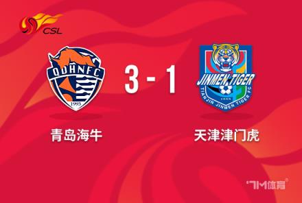 中超·海牛3-1戰(zhàn)勝津門(mén)虎，康瓜破門(mén)孔帕尼奧點(diǎn)射建功