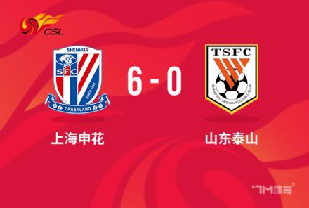 滬媒：本賽季兩戰(zhàn)申花，上海隊0-9慘敗再添一敗