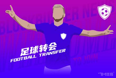 迪巴拉加盟卡達西亞 轉會費約300萬歐含浮動條款