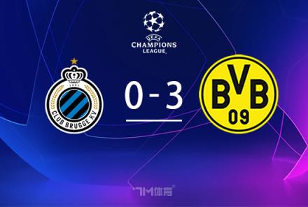 歐冠-多特3-0布魯日 吉滕斯替補(bǔ)雙響 吉拉西造點(diǎn)