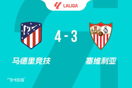 西蒙尼：絕殺非偶然，格列茲曼為馬競(jìng)傾盡所有