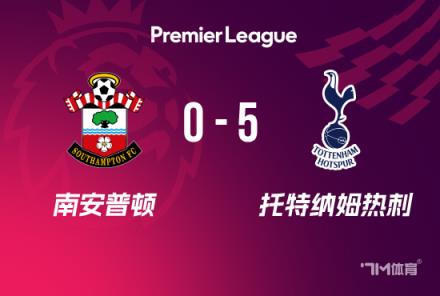 英超：熱刺5-0南安普頓，孫興慜1射2傳，麥迪遜雙響