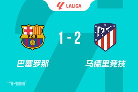 佩德里：我們本有機(jī)會結(jié)束比賽，但遭遇了艱難失利