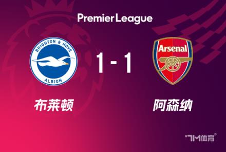 英超-切爾西1-1戰(zhàn)平水晶宮暫列第四位