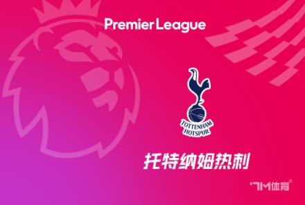 澳波：球員的拼搏終得回報(bào)，這是應(yīng)得的勝利