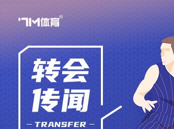 火箭隊(duì)有意引進(jìn)杜蘭特，重建計(jì)劃超預(yù)期或補(bǔ)強(qiáng)