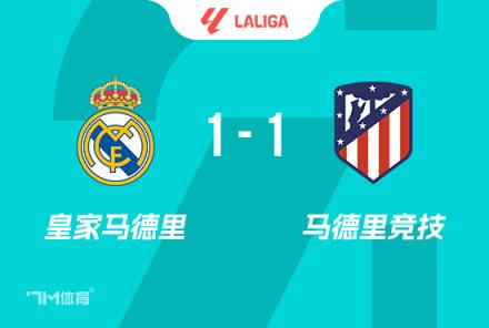 皇馬TV：VAR裁判操控視頻，皇馬失利背后真相曝光