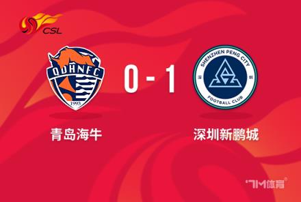 中超-深圳1-0送海牛主場(chǎng)兩輪不勝?gòu)堦沤苁浊? title=
