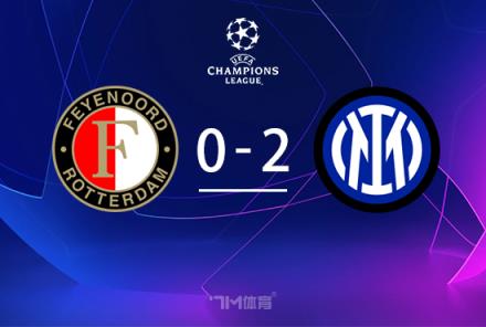 小因扎吉創(chuàng)紀錄成國米歐冠勝場最多主帥