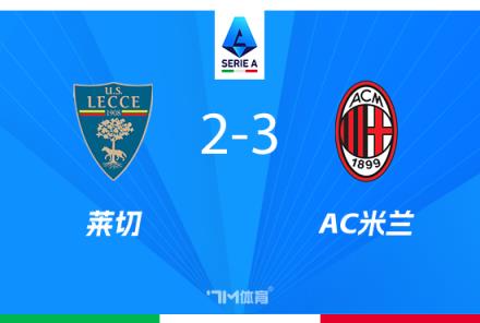 邦多：米蘭今日取勝將鞏固球隊凝聚力