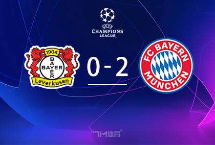 歐冠-凱恩傳射建功 拜仁總比分5-0橫掃勒沃庫森