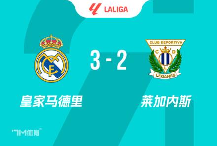 萊加內(nèi)斯主帥：裁判狀態(tài)不佳他將自我批評