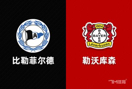 德國杯賽事前瞻：比勒菲爾德對陣?yán)瘴謳焐? title=