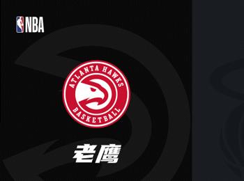 NBA季后賽前瞻：老鷹對(duì)陣熱火