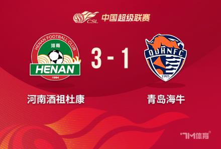 河南3-1逆轉(zhuǎn)青島海牛！阿奇姆彭破門，鐘義浩建功