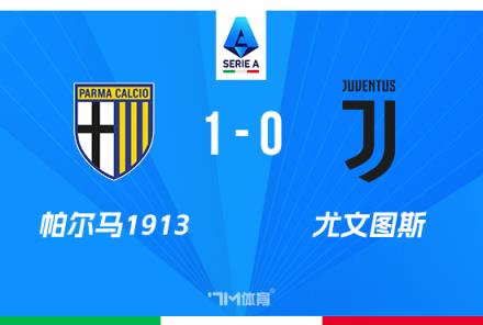 尤文0-1帕爾馬 全場(chǎng)僅2射正弗拉霍維奇?zhèn)? title=