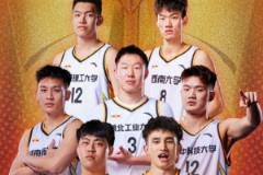 西南賽區(qū)7支球隊(duì)晉級(jí)CUBAL全國(guó)大賽 湖南工業(yè)大學(xué)居首