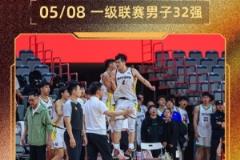 CUBAL全國(guó)大賽首輪：廣東工業(yè)大學(xué)逆轉(zhuǎn)中國(guó)海洋大學(xué)，清華大學(xué)輕取東南大學(xué)