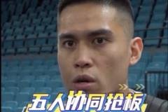 陳盈駿：G2廣廈搶下21個前場籃板，希望今天不要再發(fā)生