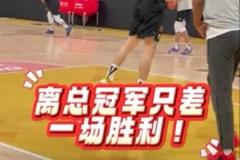 廣廈社媒為球隊(duì)加油：將壓力化為利劍，用熱血點(diǎn)燃決勝勇氣