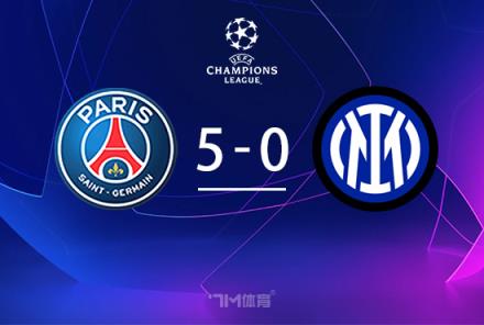 登頂歐洲！巴黎隊(duì)史首奪歐冠加冕本賽季四冠王