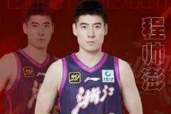 程帥澎26歲生日快樂，真摯祝福送給你！