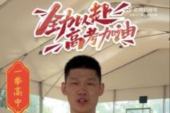 廣廈為高考學(xué)子送祝福：落筆生花，圓夢今夏，做自己的冠軍！