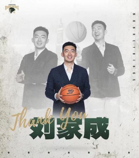 同曦男籃官方宣布總經(jīng)理劉家成合約到期離隊(duì)并致謝其兩年貢獻(xiàn)