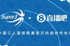 官宣攜手中國三人籃球聯賽：續(xù)約兩年，共赴熱血征程