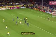 炸裂！當年世界杯大羅vs日本進球太帥了