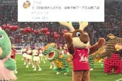 徹底怒了！國安戰(zhàn)平津門虎賽后：國安球迷高喊“塞蒂恩下課”