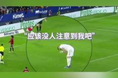 本澤馬與主裁判賽跑！萬萬沒想到裁判跑太快啦！