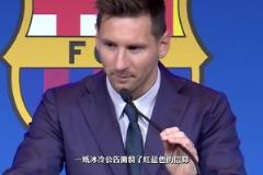 梅西兩度降薪卻無法留在巴薩，當年梅西還剛奪了美洲杯冠軍…