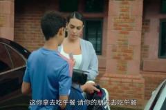 迷你羅不太開心喬治娜給了迷你羅100塊讓他請(qǐng)朋友吃飯