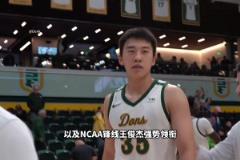 16號秀楊瀚森+混血后衛(wèi)朱正領(lǐng)銜！三年后的中國男籃有多強？