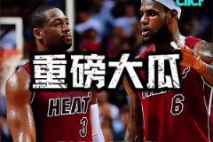 離譜詹姆斯總決賽天價(jià)球衣，被前熱火安保盜竊后10萬(wàn)賤賣！