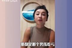 張曼源：我感覺女孩子跟男生談戀愛，真的是男生比較吃虧