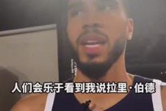 最像夢之隊里的誰？其他人謙虛回答，杜蘭特自信回答：喬丹